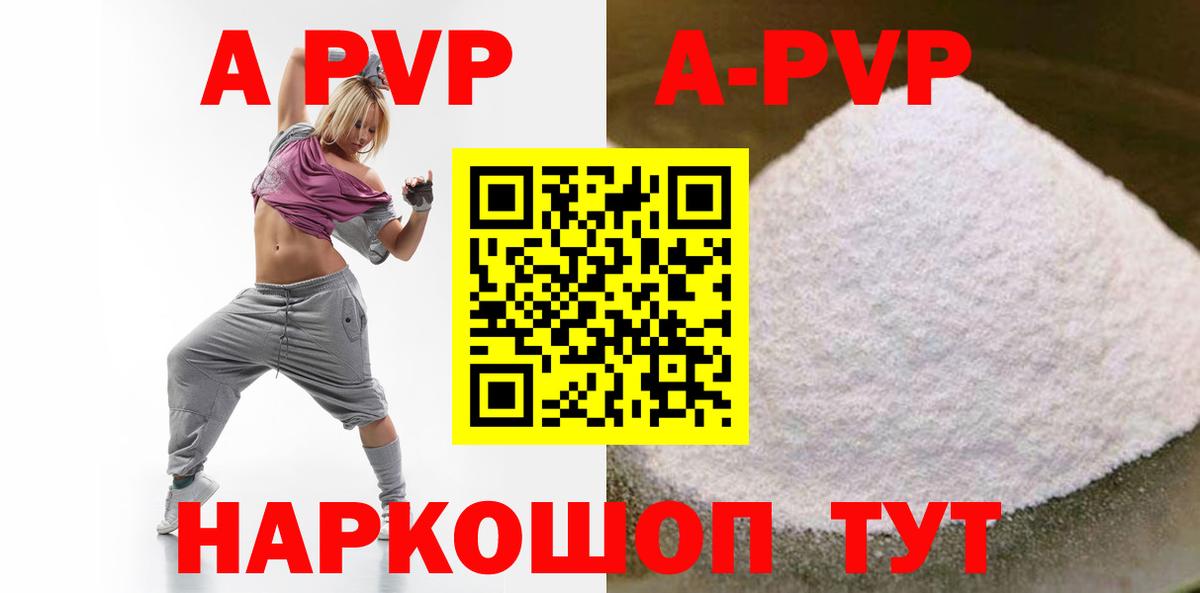 Alpha-PVP СК  Вход с VPN  наркота  A-PVP мука  А ПВП VHQ  Орск 