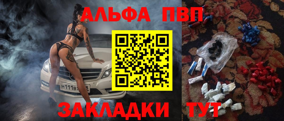 A PVP Crystall Орск