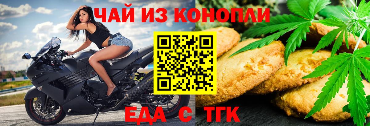 Canna-Cookies марихуана  Вход с VPN  Орск 
