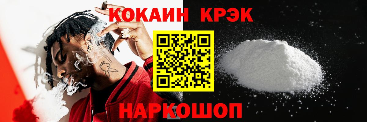 Cocaine FishScale  Кокаин  Вход с VPN  Орск  Кокаин Перу 