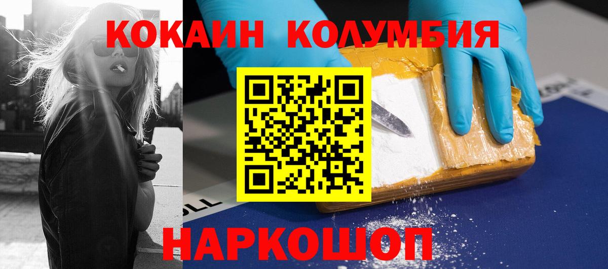 Кокаин Перу Орск