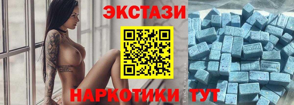 Ecstasy Philipp Plein  ЭКСТАЗИ 250 мг  Экстази  Вход с VPN  Орск 