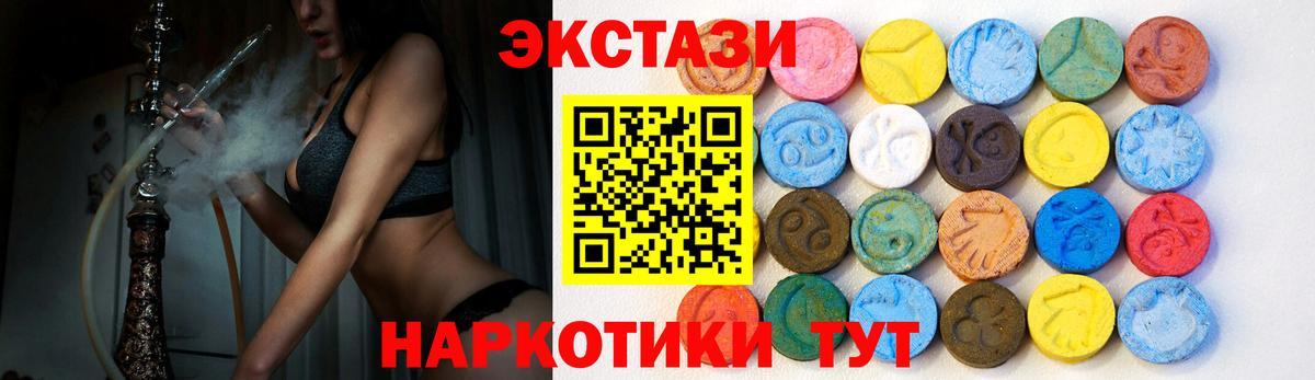 Экстази диски Орск