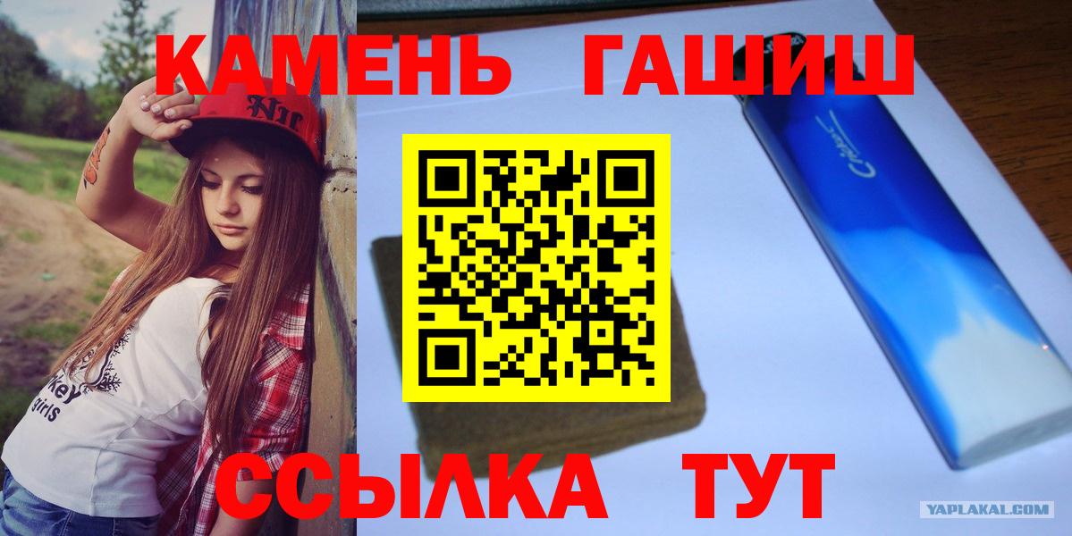 Гашиш гарик Орск
