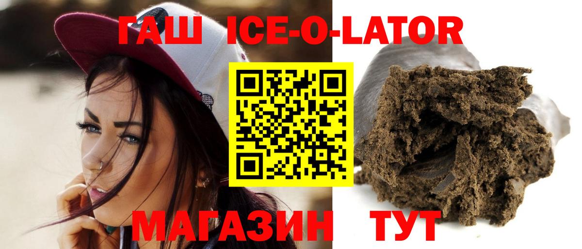 Орск  ГАШИШ  Вход с VPN  ГАШИШ гашик 