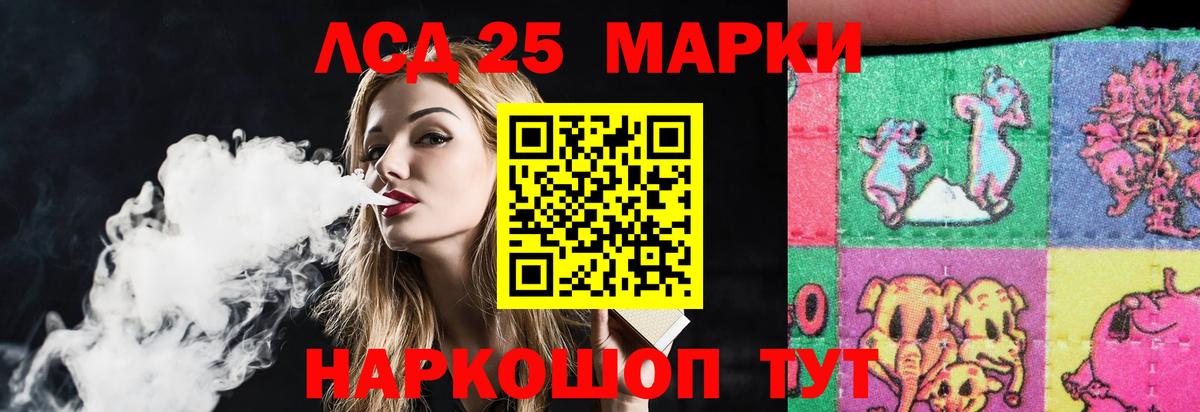 LSD-25 экстази ecstasy  Вход с VPN  Орск 