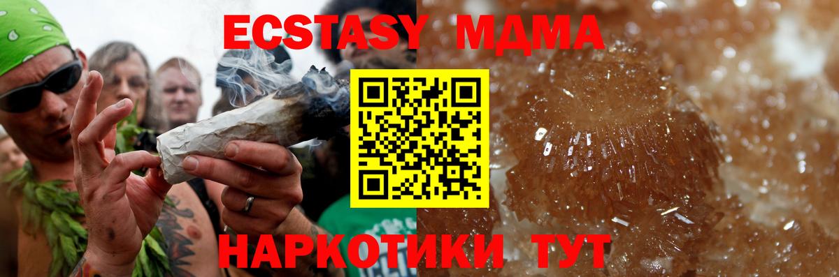 МДМА Molly  Вход с VPN  Орск  MDMA VHQ 