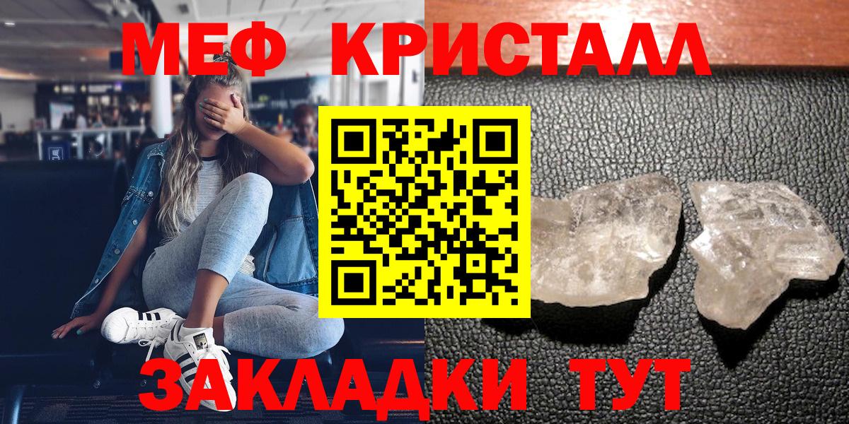 Орск  Меф VHQ  Меф 4 MMC  Меф  как найти   Вход с VPN 