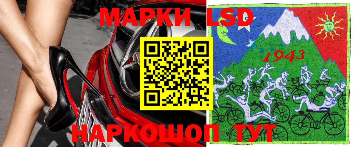 Марки NBOMe 1500мкг Орск