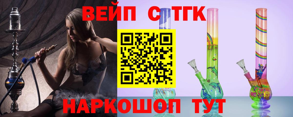 Дистиллят ТГК жижа  ТГК Wax  Орск  Вход с VPN 
