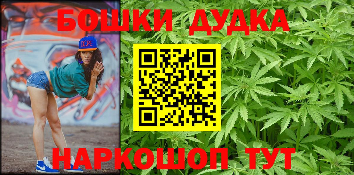 Конопля MAZAR  Марихуана White Widow  МАРИХУАНА конопля  Вход с VPN  Орск  Бошки марихуана планчик 